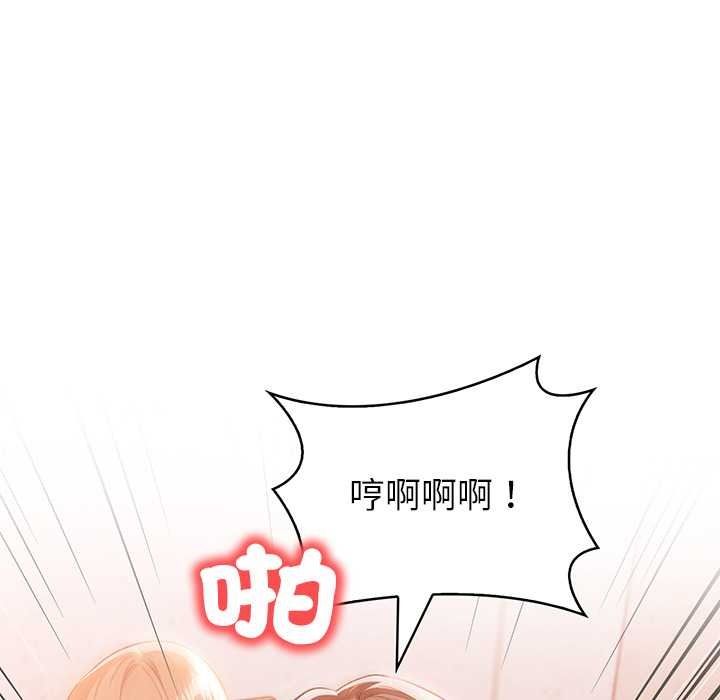 《高薪兼职的代价》第8話