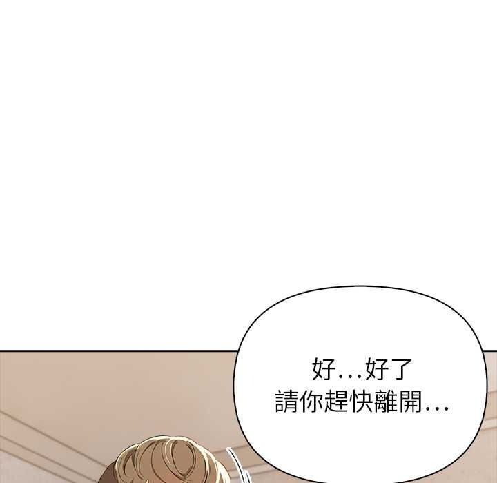 高薪兼职的代价第8話