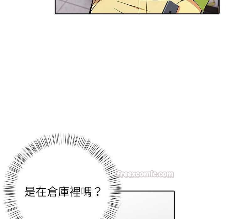 高薪兼职的代价第8話