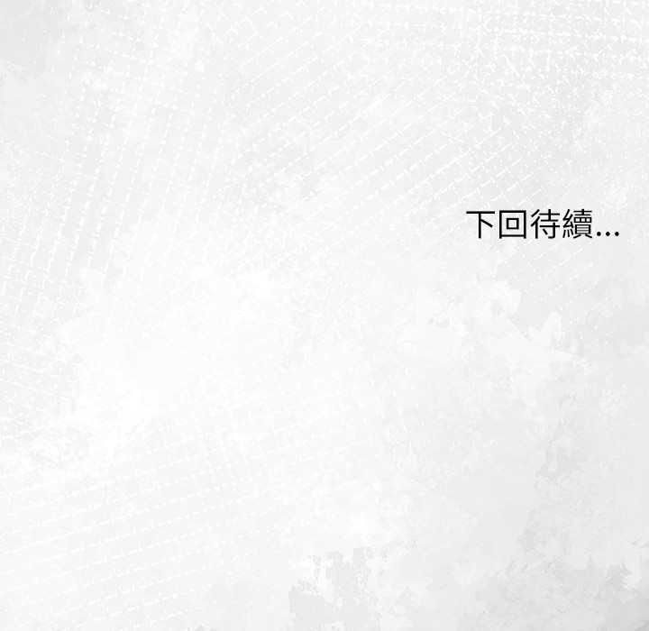 高薪兼職的代價第8話