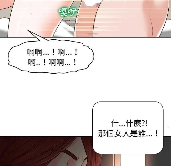 小心不要爱上你第14話