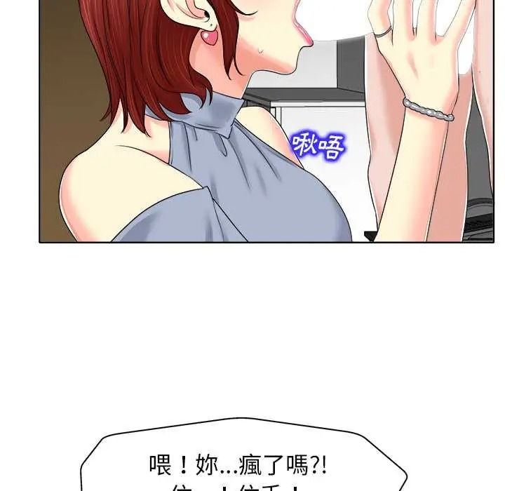 小心不要爱上你第14話
