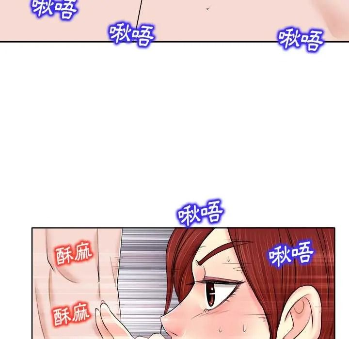 小心不要爱上你第14話