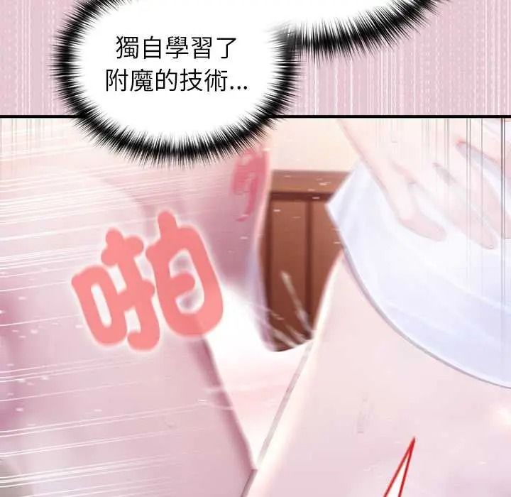 异世界骑士团长第83話