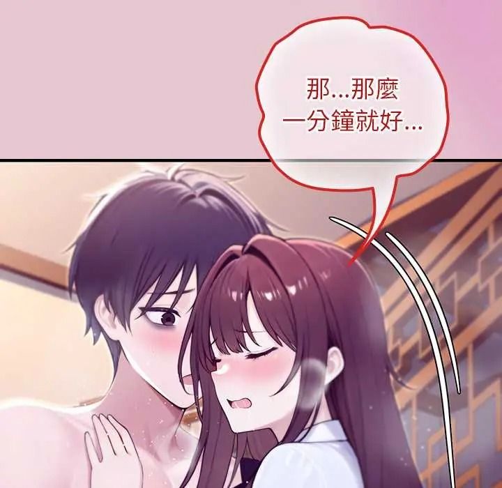 《异世界骑士团长》第83話