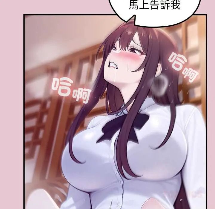 異世界騎士團長第83話