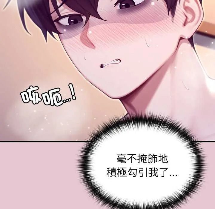 《异世界骑士团长》第83話
