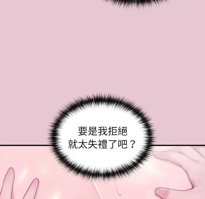 异世界骑士团长第83話