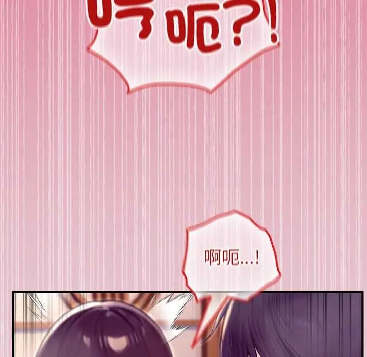 《异世界骑士团长》第83話