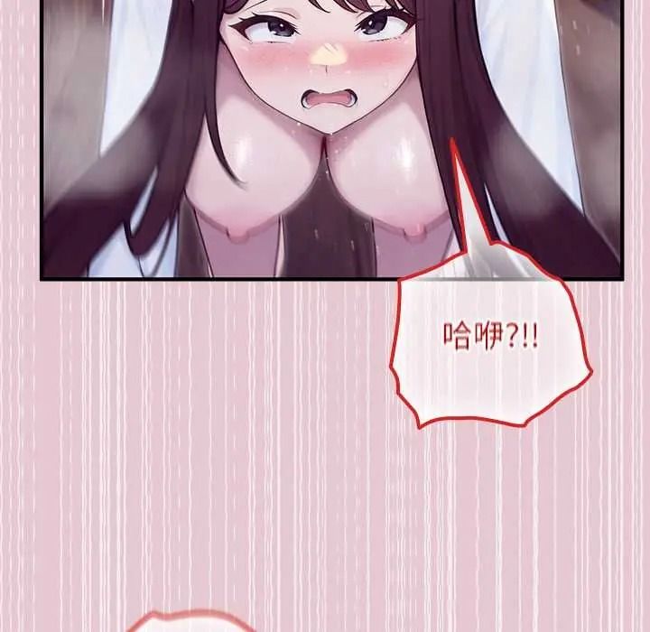 異世界騎士團長第83話