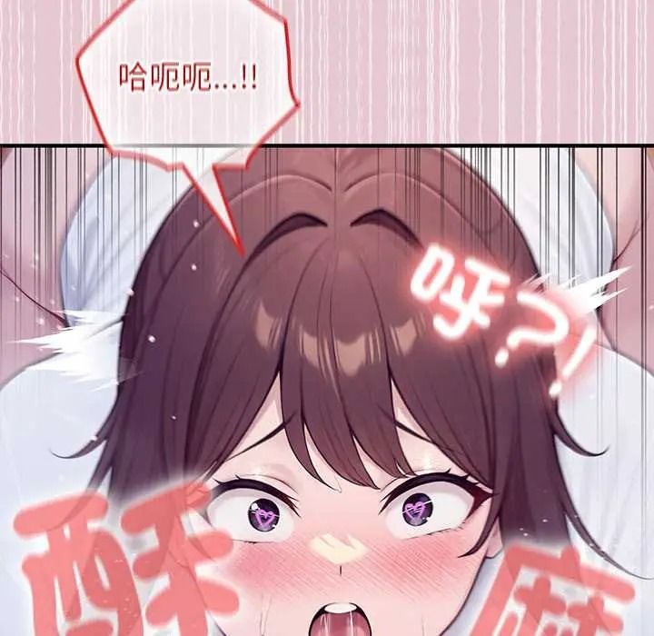 《异世界骑士团长》第83話