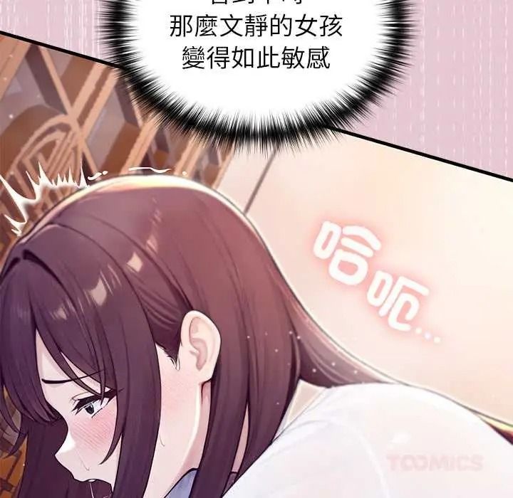 异世界骑士团长第83話