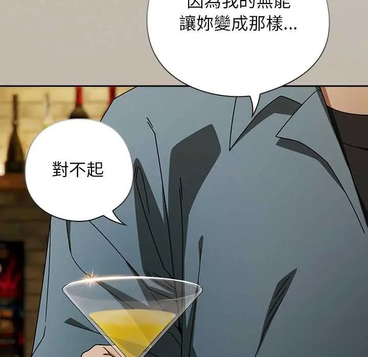 調教開關：第二季第52話