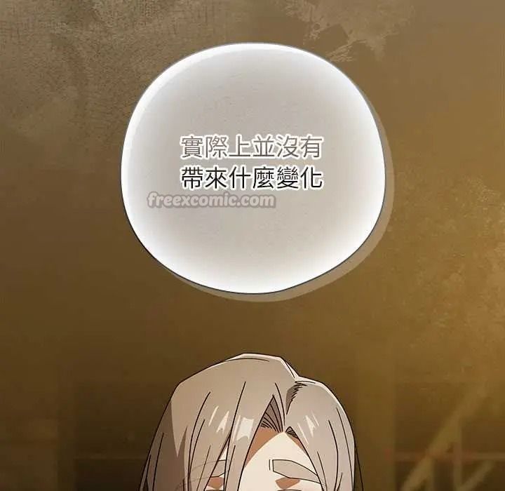 调教开关：第二季第52話