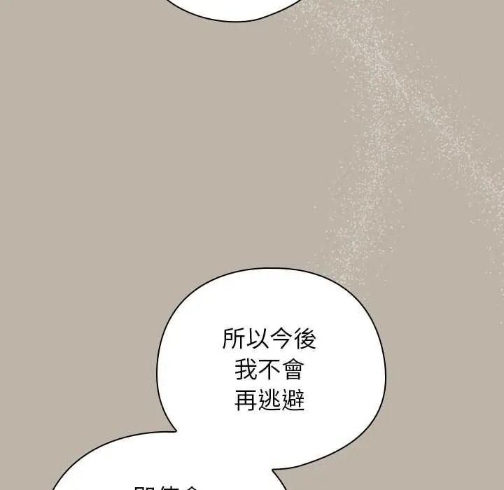調教開關：第二季第52話