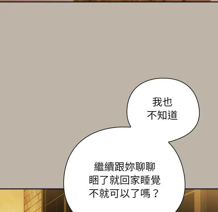 调教开关：第二季第52話