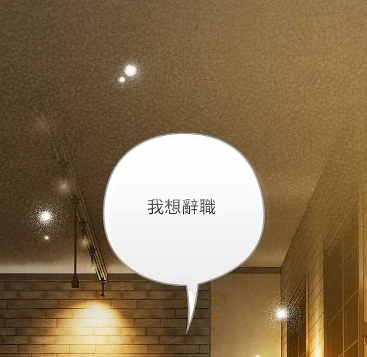 调教开关:第二季第52話