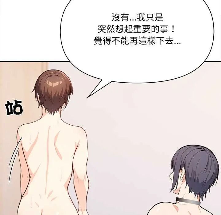 大学女生宿舍的秘密第34話