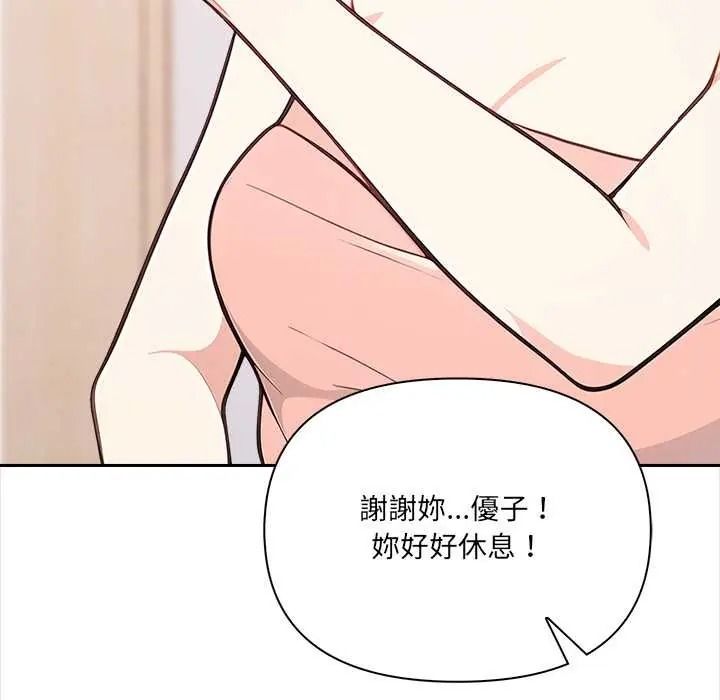 大学女生宿舍的秘密第34話