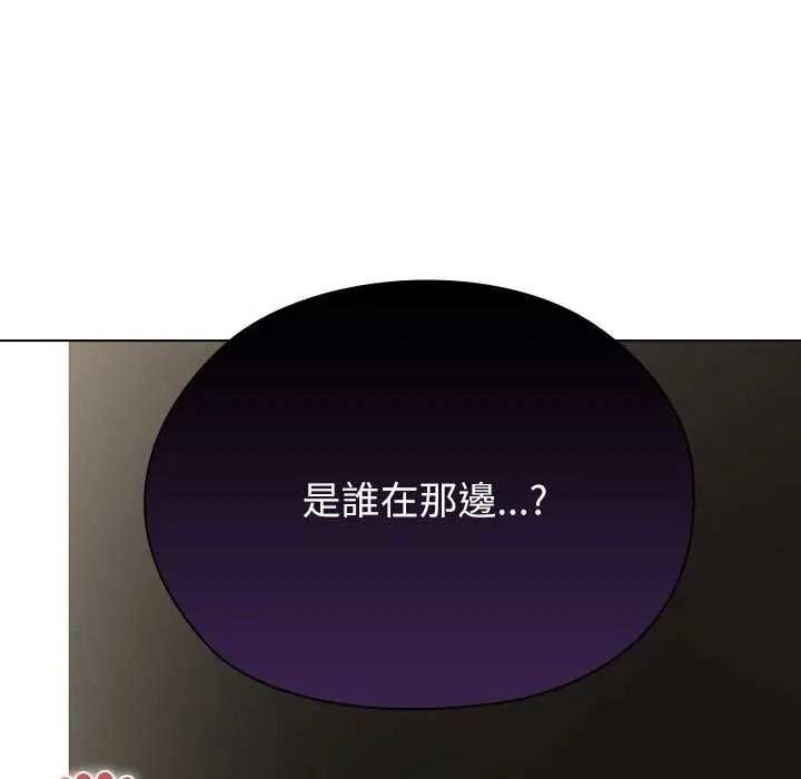 《男以稀为贵》第17話