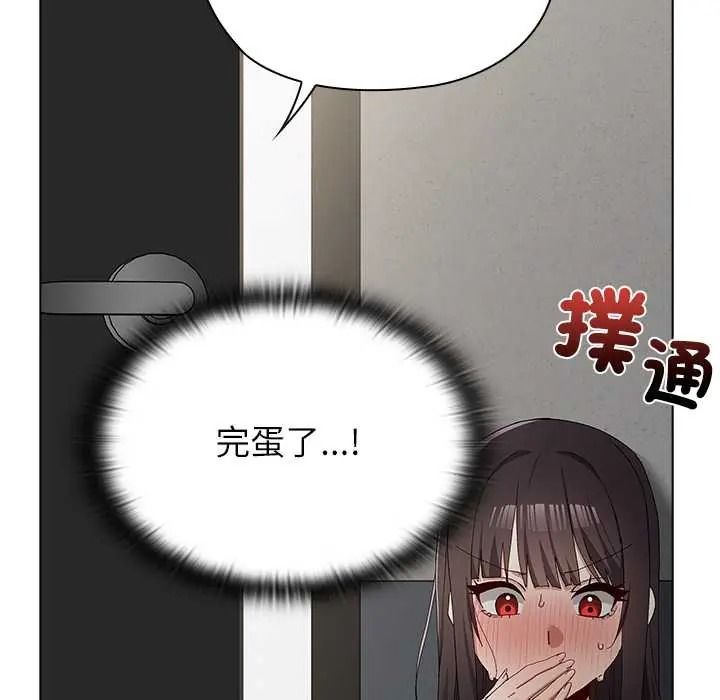《男以稀为贵》第17話