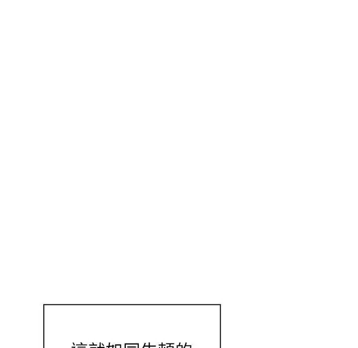 男以稀為貴第17話