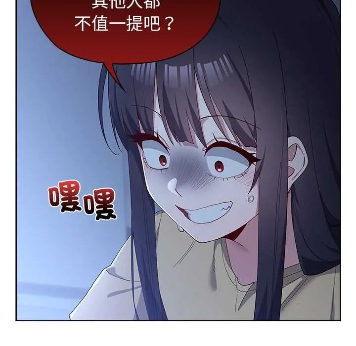 男以稀為貴第17話