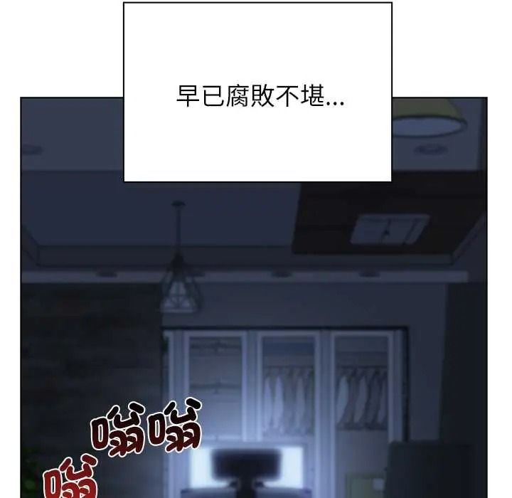 男以稀為貴第17話