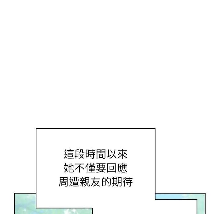 男以稀為貴第17話