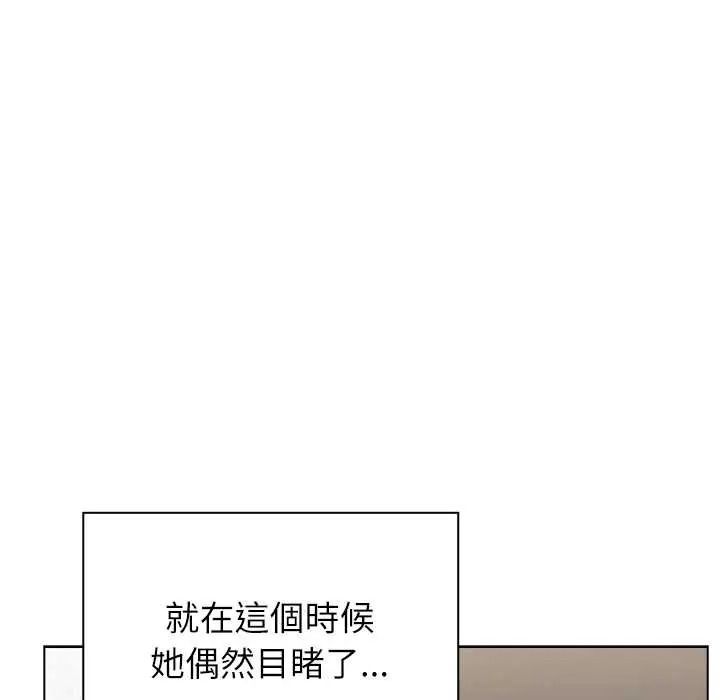 《男以稀为贵》第17話