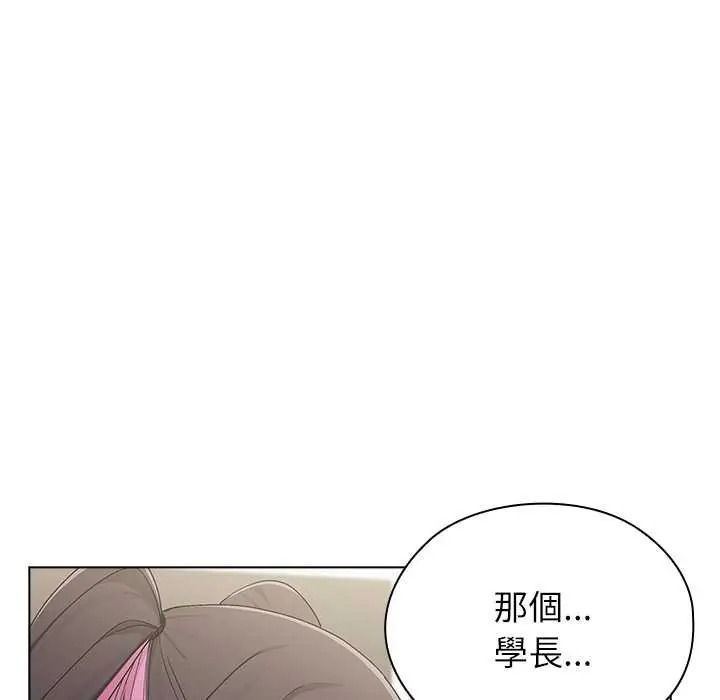 男以稀为贵第17話