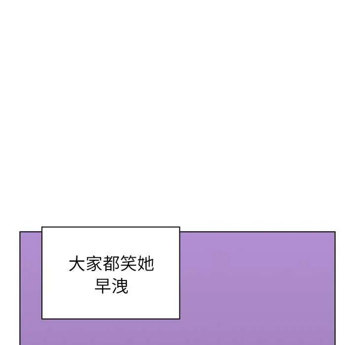 《男以稀为贵》第17話