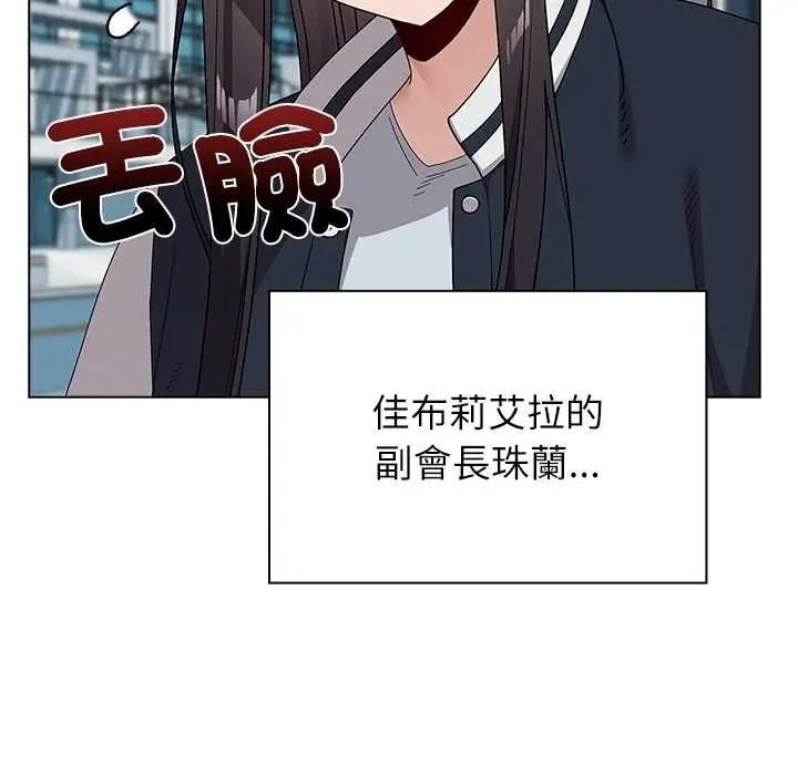 男以稀為貴第17話