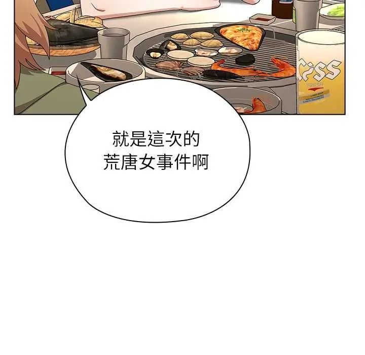 男以稀为贵第17話