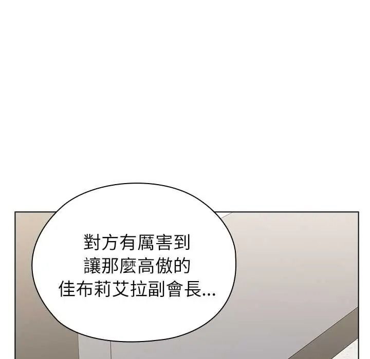 《男以稀为贵》第17話