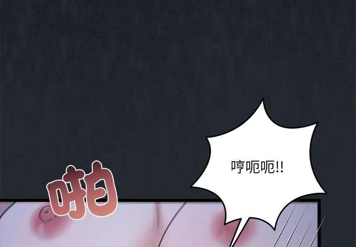 虎烂也没关係第6話