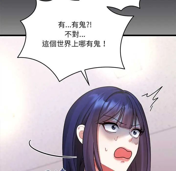 虎烂也没关係第6話