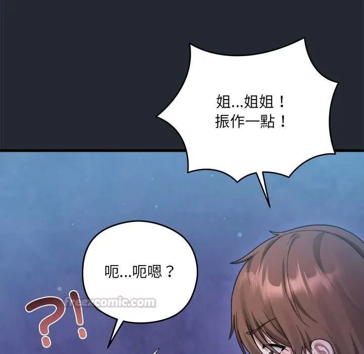 虎烂也没关係第6話