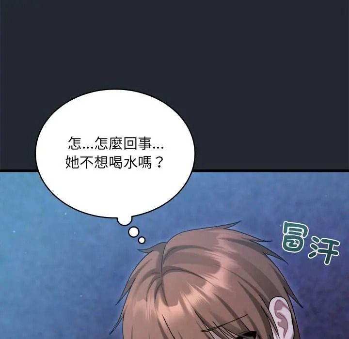 《虎烂也没关係》第6話