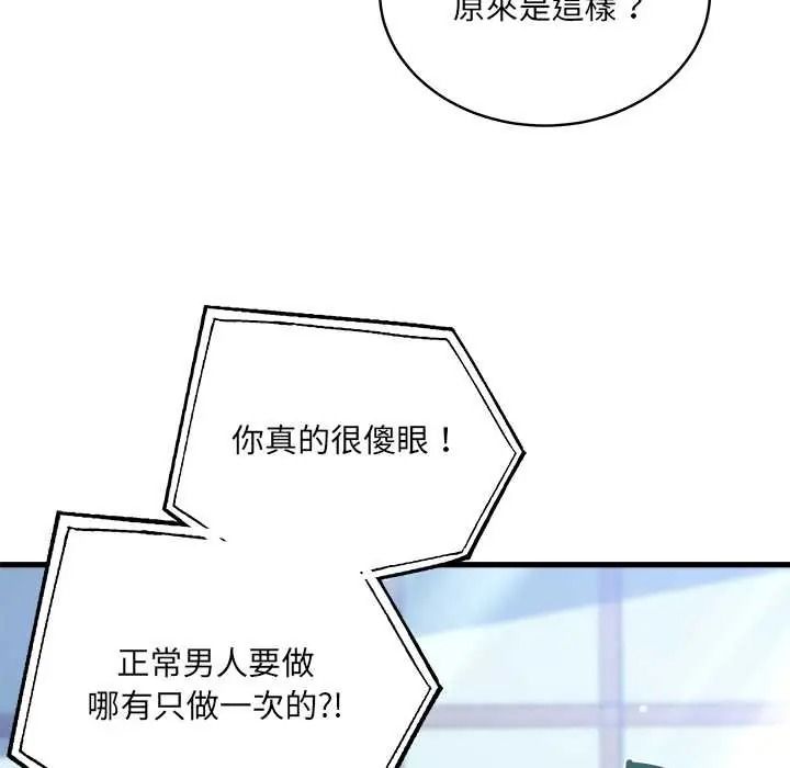 《虎烂也没关係》第6話
