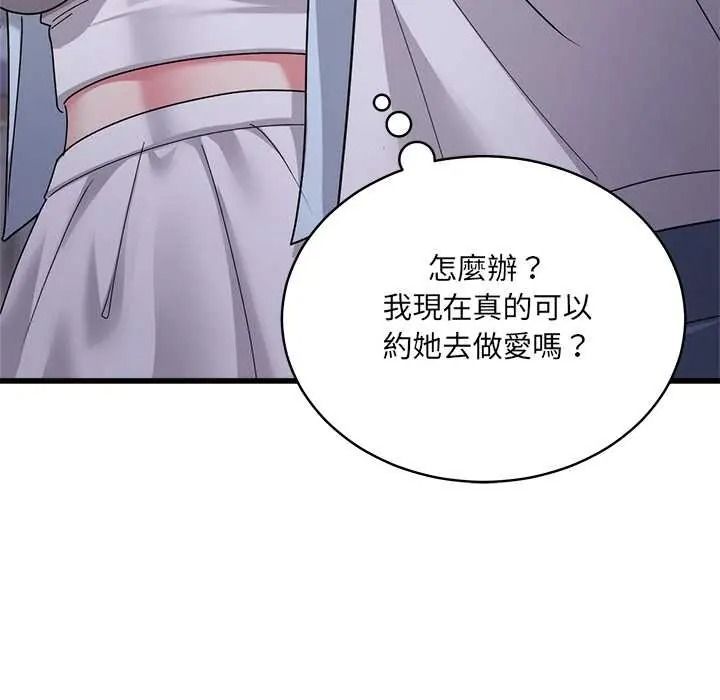 虎烂也没关係第6話