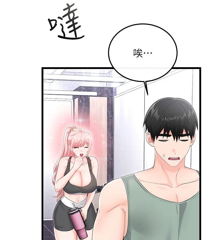 恋爱作弊百科第11話-幫我「放鬆肌肉」&hearts;
