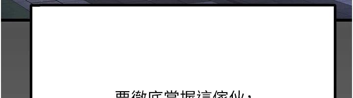恋爱作弊百科第11話-幫我「放鬆肌肉」&hearts;
