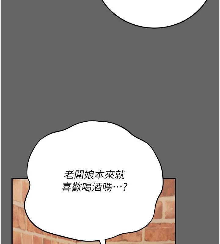 《伪纯爱变态》第16話-酒後的3P邀約