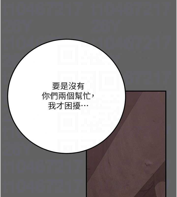 《伪纯爱变态》第16話-酒後的3P邀約