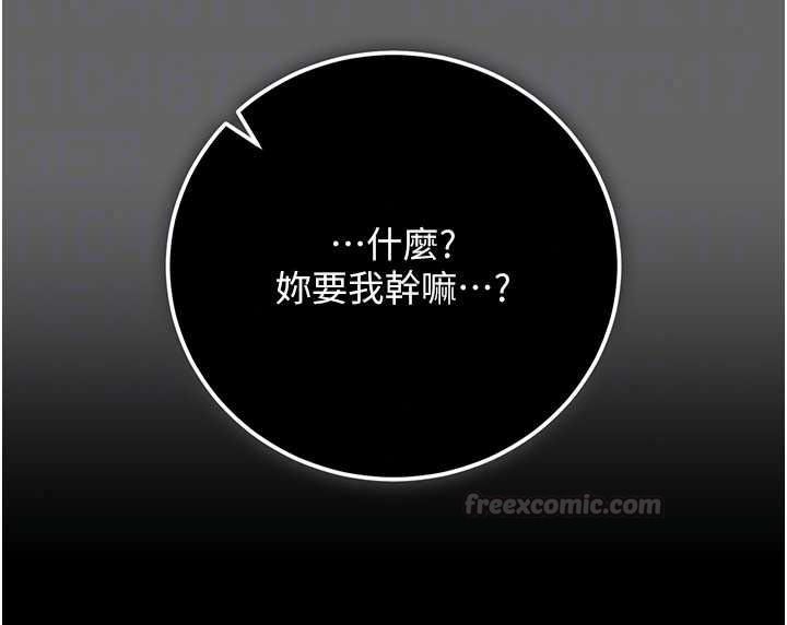 偽純愛變態第16話-酒後的3P邀約