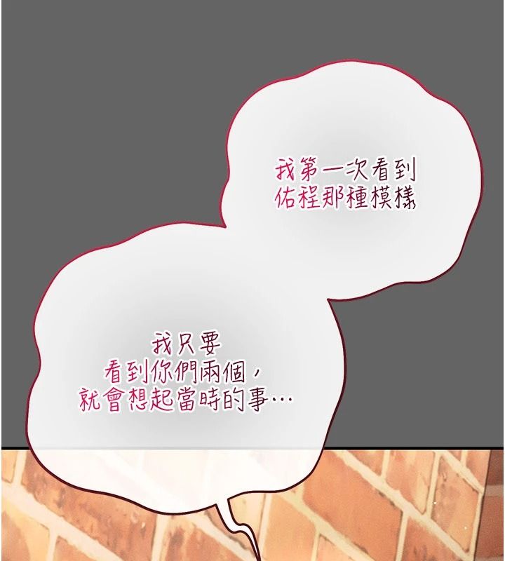 伪纯爱变态第16話-酒後的3P邀約