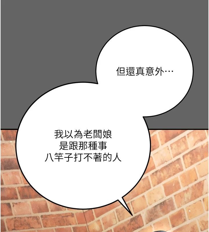 伪纯爱变态第16話-酒後的3P邀約