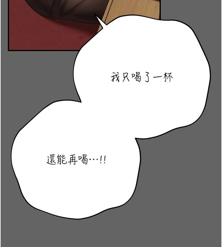 伪纯爱变态第16話-酒後的3P邀約
