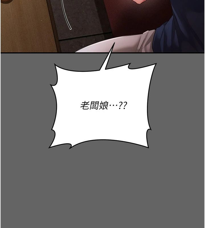 偽純愛變態第16話-酒後的3P邀約